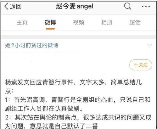 圈内杨紫爆料知乎,娱乐圈背后的真实故事